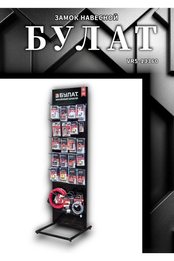 БУЛАТ ВС 1150-01 латунный 5кл. d=8мм Замок навесной (36,6)