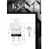 БУЛАТ ВС 0945 стальной 5кл. d=7мм Замок навесной (48,6)