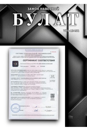 БУЛАТ ВС 0140/0150 ПОД ОДИН КЛЮЧ компл.- 4шт 5кл.