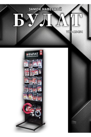 Замок навесной БУЛАТ ВС 0340 всепогодный 5кл. d=8мм 