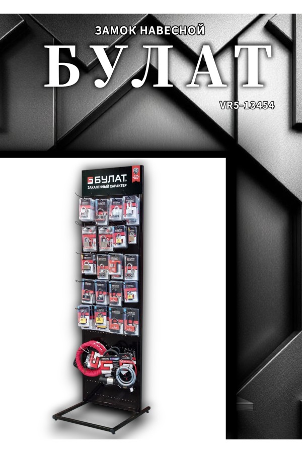 БУЛАТ ВС 0340 всепогодный 5кл. d=8мм Замок навесной (36,6)