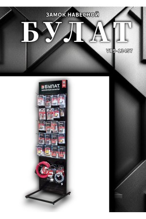 БУЛАТ ВС 0330-01 всепогодный 5кл. d=5мм Замок навесной (48,6)