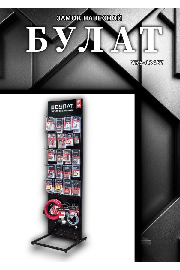 БУЛАТ ВС 0330-01 всепогодный 5кл. d=5мм Замок навесной (48,6)