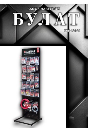 Замок навесной БУЛАТ ВС 0365-01 всепогодный 5кл. d=13мм 