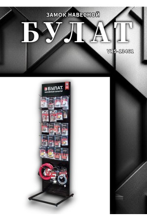 БУЛАТ ВС 0350/0350-01 ПОД ОДИН КЛЮЧ компл.- 2шт 5кл. d=10мм Замок навесной (24,6)