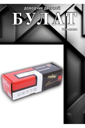 БУЛАТ Доводчик дверной ДД 502/2 A-C (25-80 кг) коричневый (10)