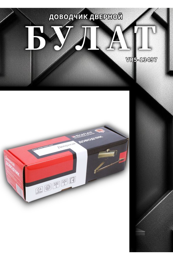 БУЛАТ Доводчик дверной ДД 502/3 A-C (40-85 кг) коричневый