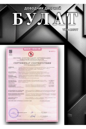 БУЛАТ Доводчик дверной ДД 504/5 A-C (80-150 кг) коричневый (10)