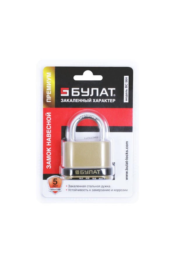 БУЛАТ ВС 564 кодовый d=7,5 мм Замок навесной (24,6)