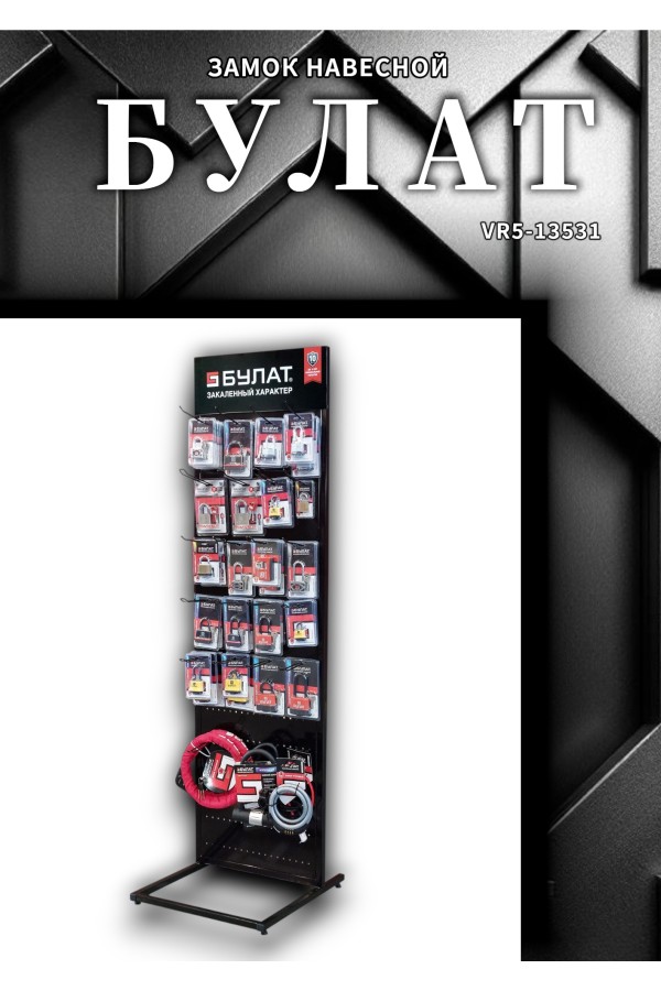 БУЛАТ ВС 564 кодовый d=7,5 мм Замок навесной (24,6)