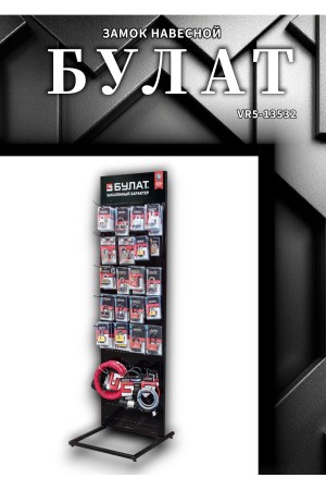 БУЛАТ ВС 564-01 кодовый d=7,5 мм Замок навесной (24,6)