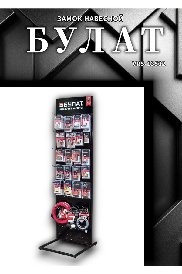 БУЛАТ ВС 564-01 кодовый d=7,5 мм Замок навесной (24,6)