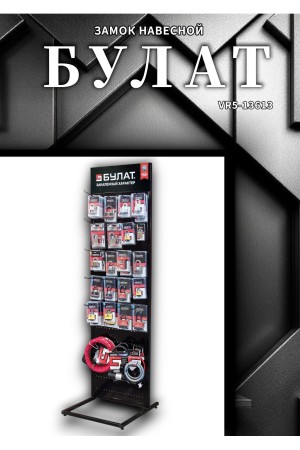 БУЛАТ ВС 0130-01 стальной 5кл. d=5мм Замок навесной (48,6)