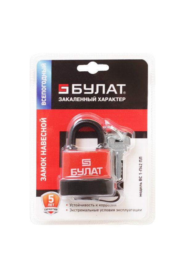 БУЛАТ ВС 1-П42 ПЛ всепогодный 5кл. d=8мм Замок навесной (48,12)