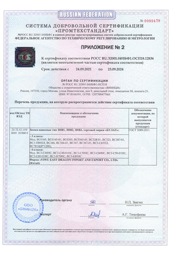 БУЛАТ ВС 1-П42 ПЛ всепогодный 5кл. d=8мм Замок навесной (48,12)