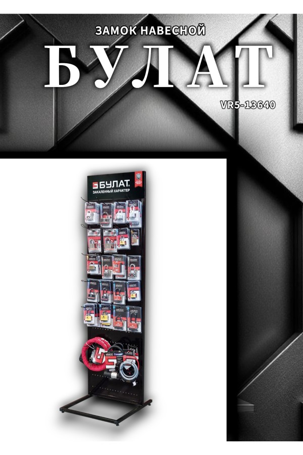 БУЛАТ ВС 1-П42 ПЛ всепогодный 5кл. d=8мм Замок навесной (48,12)