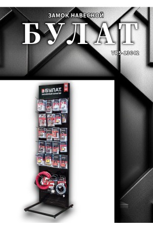 БУЛАТ ВС 1-П80ПЛ всепогодный 5кл. d=12мм Замок навесной (24,6)