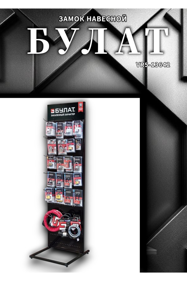 БУЛАТ ВС 1-П80ПЛ всепогодный 5кл. d=12мм Замок навесной (24,6)