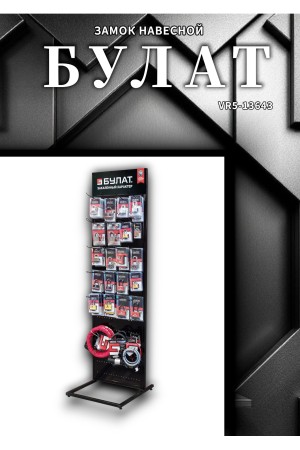 БУЛАТ ВС 1-О40 латунный 5кл. d=6мм Замок навесной (48,12)