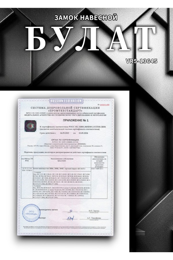 БУЛАТ ВС 1125 латунный 5кл. d=4,5мм Замок навесной (72,12)