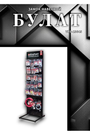 БУЛАТ ВС 1125 латунный 5кл. d=4,5мм Замок навесной (72,12)