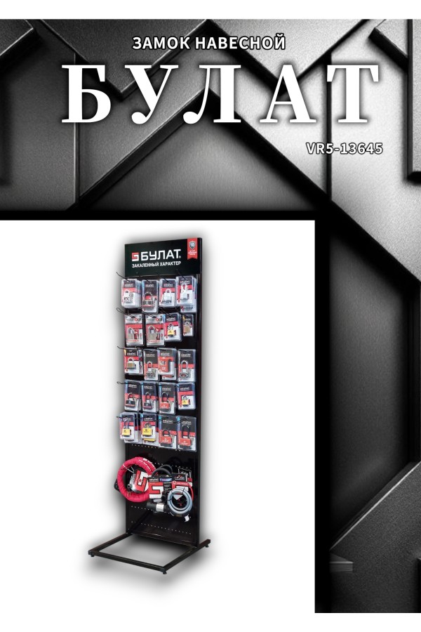 БУЛАТ ВС 1125 латунный 5кл. d=4,5мм Замок навесной (72,12)