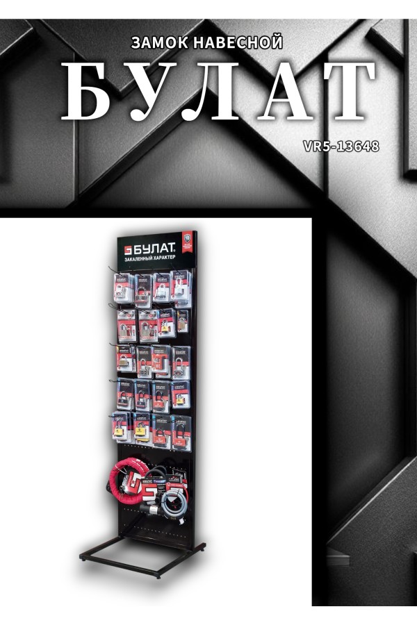 БУЛАТ ВС 3-П40 ПЛ стальной 5кл. d=6мм Замок навесной (72,12)