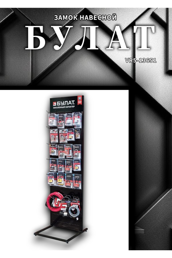 БУЛАТ ВС 3-П50-01 ПЛ стальной 5кл. d=7,5мм Замок навесной (48,6)