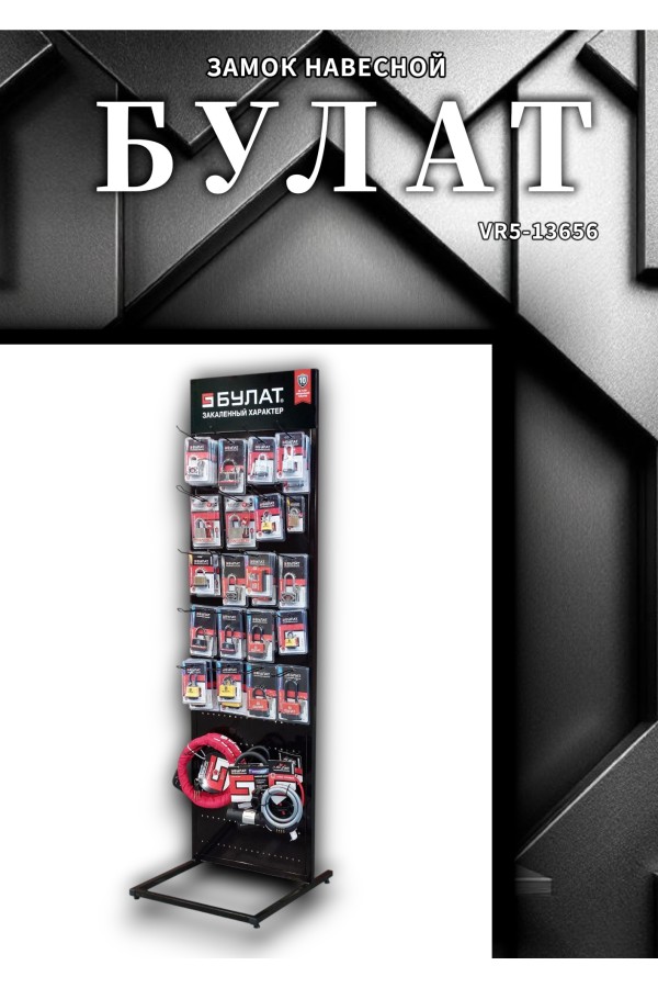 БУЛАТ ВС 364-01 чугунный 3кл. d=6мм Замок навесной (48,12)