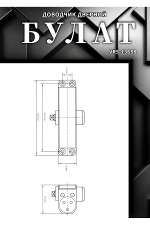БУЛАТ Доводчик дверной ДД 302/3 B-C (25-85 кг) коричневый, с ветровым тормозом (10)