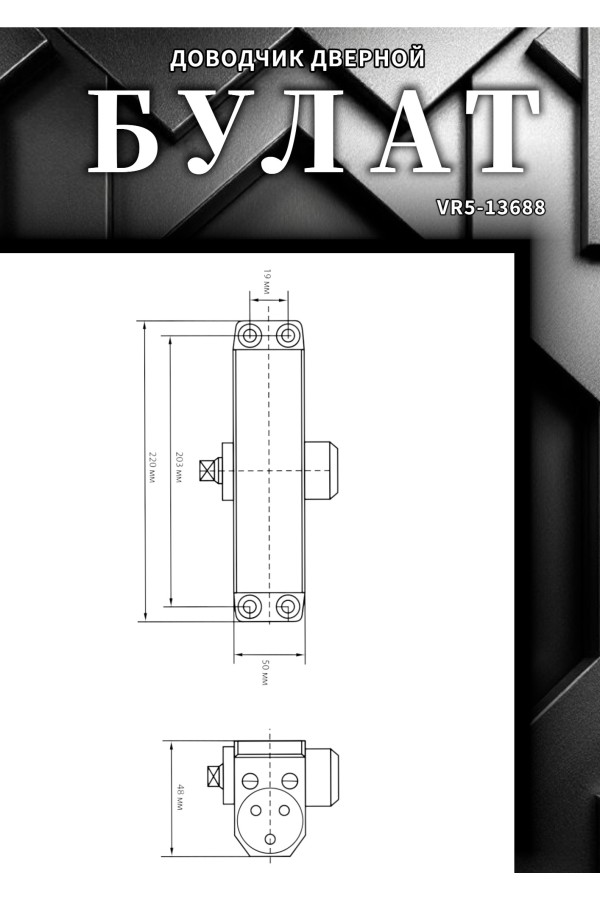 БУЛАТ Доводчик дверной ДД 302/3 B-C (25-85 кг) коричневый, с ветровым тормозом (10)