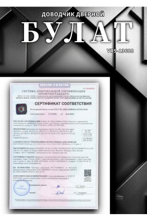 БУЛАТ Доводчик дверной ДД 302/3 B-C (25-85 кг) коричневый, с ветровым тормозом (10)