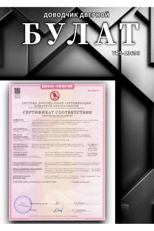 БУЛАТ Доводчик дверной ДД 502/3 A-B (40-85 кг) черный (10)