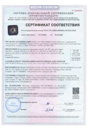 БУЛАТ Доводчик дверной ДД 504/4 A-B (60-120 кг) черный (10)