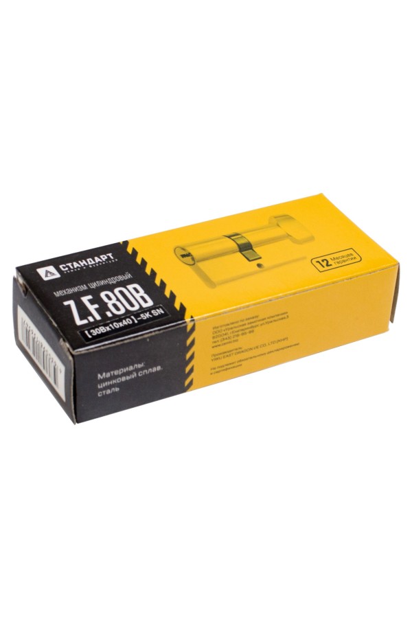 Стандарт Z.F.80В-5K (30Вx10x40) SN 5кл перф.ключ/верт. Цилиндровый механизм (96,12)