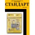 СТАНДАРТ HD-401  d5,8мм ЕВРОПАКЕТ Замок навесной (180,30)