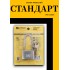 СТАНДАРТ HD-401L  d5,8мм ЕВРОПАКЕТ Замок навесной (180,30)