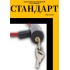 СТАНДАРТ ВС-Т6 (350 мм) RED красный Замок велосипедный тросовый (200,100)