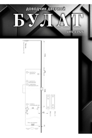 БУЛАТ Доводчик дверной PROFI ДД 812/5 С-S (25-120 кг) серебро (10)