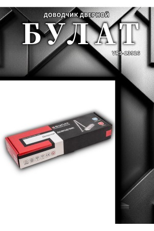 БУЛАТ Доводчик дверной PROFI ДД 812/5 С-S (25-120 кг) серебро (10)