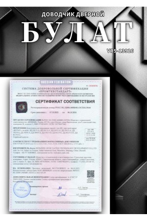 БУЛАТ Доводчик дверной PROFI ДД 812/5 С-S (25-120 кг) серебро (10)