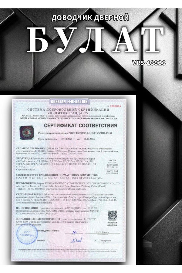 БУЛАТ Доводчик дверной PROFI ДД 812/5 С-S (25-120 кг) серебро (10)