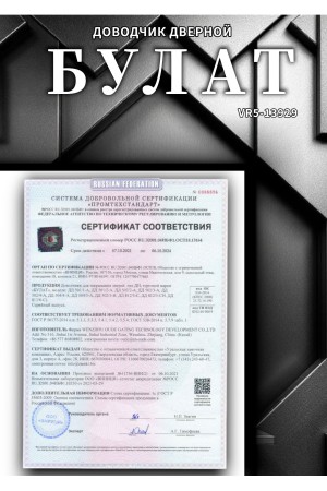 БУЛАТ Доводчик дверной  ДД 812/5 CH-S (CS+LS+HO+BC+DA+PA) (25-120 кг) серебро со скольз.тягой (10)