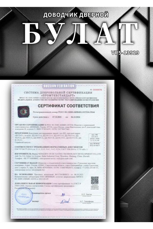 БУЛАТ Доводчик дверной  ДД 812/5 CH-S (CS+LS+HO+BC+DA+PA) (25-120 кг) серебро со скольз.тягой (10)