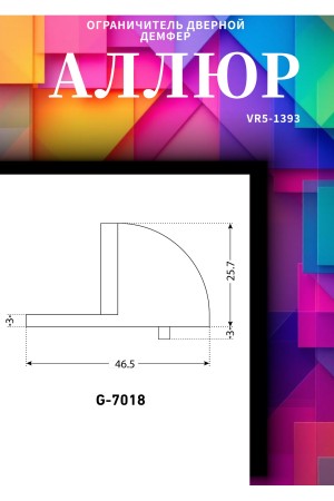 АЛЛЮР G-7018-AB круглый ст.бронза ограничитель дверной ЕВРОПАКЕТ (300,25)