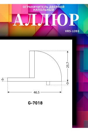 АЛЛЮР G-7018-AB круглый ст.бронза ограничитель дверной ЕВРОПАКЕТ (300,25)