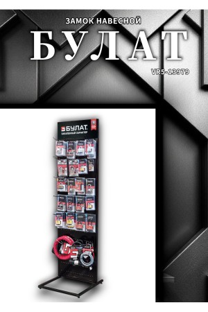 БУЛАТ ВС 3-Н35 ПЛ всепогодный 5кл. d=5мм Замок навесной (96,12)