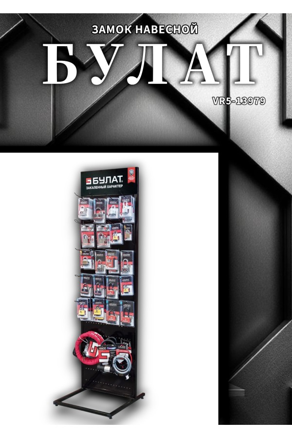 БУЛАТ ВС 3-Н35 ПЛ всепогодный 5кл. d=5мм Замок навесной (96,12)