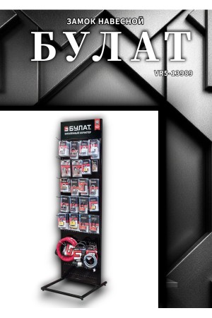 БУЛАТ ВС 3-С50 НС нержавеющая сталь 3кл. d=10мм Замок навесной (36,12)