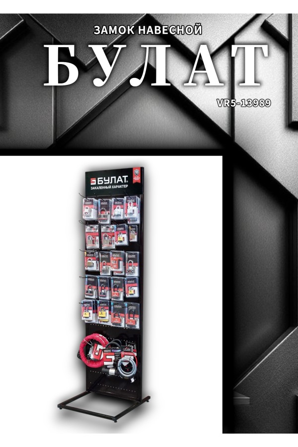 БУЛАТ ВС 3-С50 НС нержавеющая сталь 3кл. d=10мм Замок навесной (36,12)